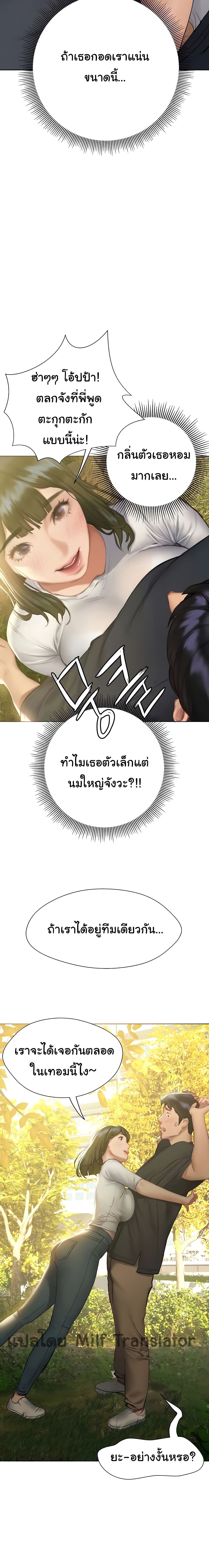 Understanding of Flirting – Understanding of Flirting – ตอนที่ 9 หน้า 14