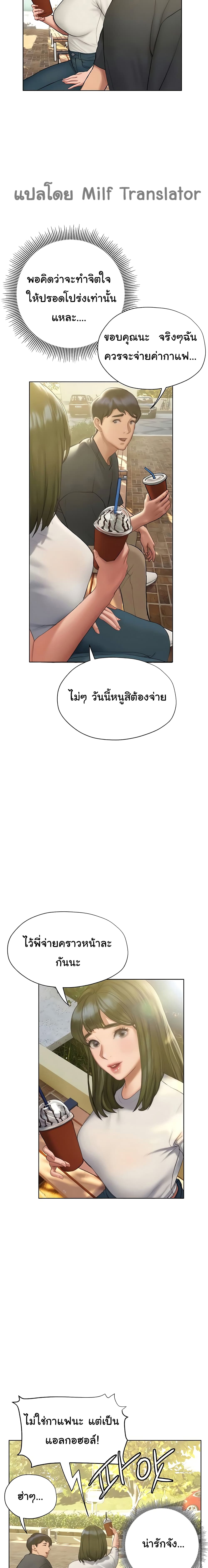 Understanding of Flirting – Understanding of Flirting – ตอนที่ 9 หน้า 17