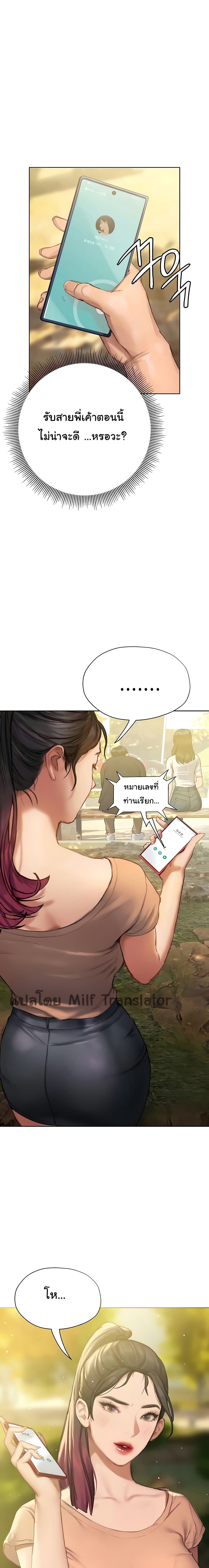 Understanding of Flirting – Understanding of Flirting – ตอนที่ 9 หน้า 20