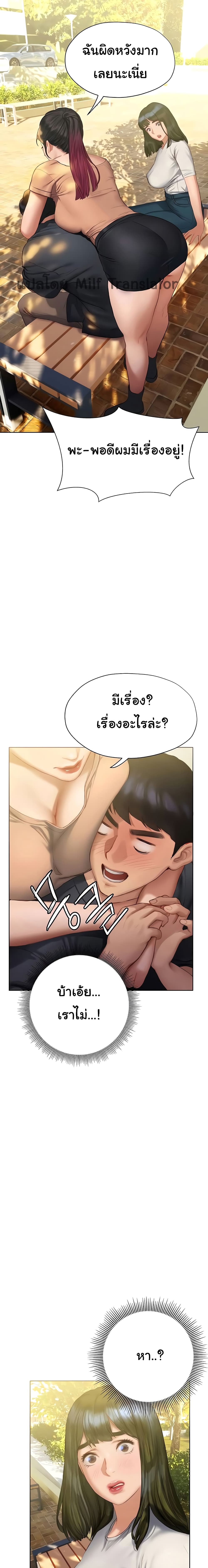 Understanding of Flirting – Understanding of Flirting – ตอนที่ 9 หน้า 24