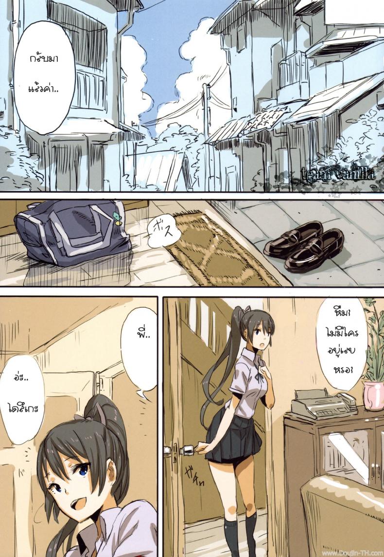 พี่สาวในเครื่องแบบ [Saitom] UnisiS (Chroma Of Wall) – พี่สาวในเครื่องแบบ [Saitom] UnisiS (Chroma Of Wall) – ตอนที่ 1 หน้า 2