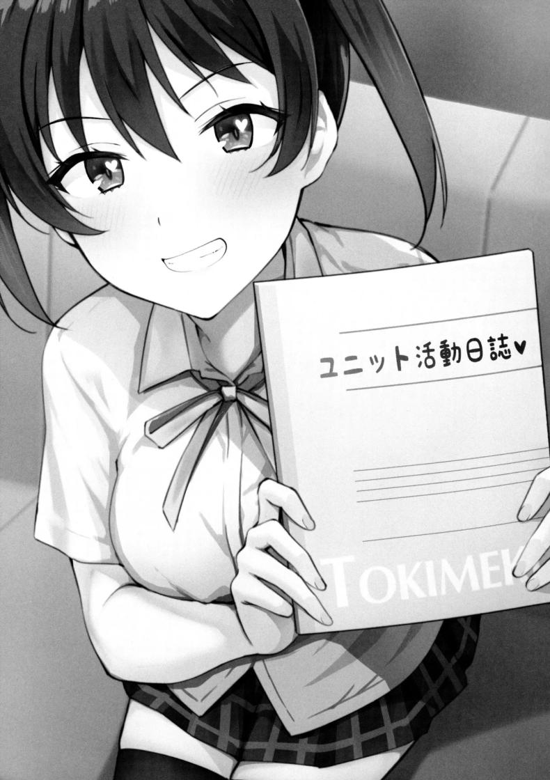 วันต่างๆ ของเหล่าไอดอล (C100) [Kitaku Jikan (Kitaku)] Unit Diary (Love Live! Nijigasaki High School Idol Club) – วันต่างๆ ของเหล่าไอดอล (C100) [Kitaku Jikan (Kitaku)] Unit Diary (Love Live! Nijigasaki High School Idol Club) – ตอนที่ 1 หน้า 2