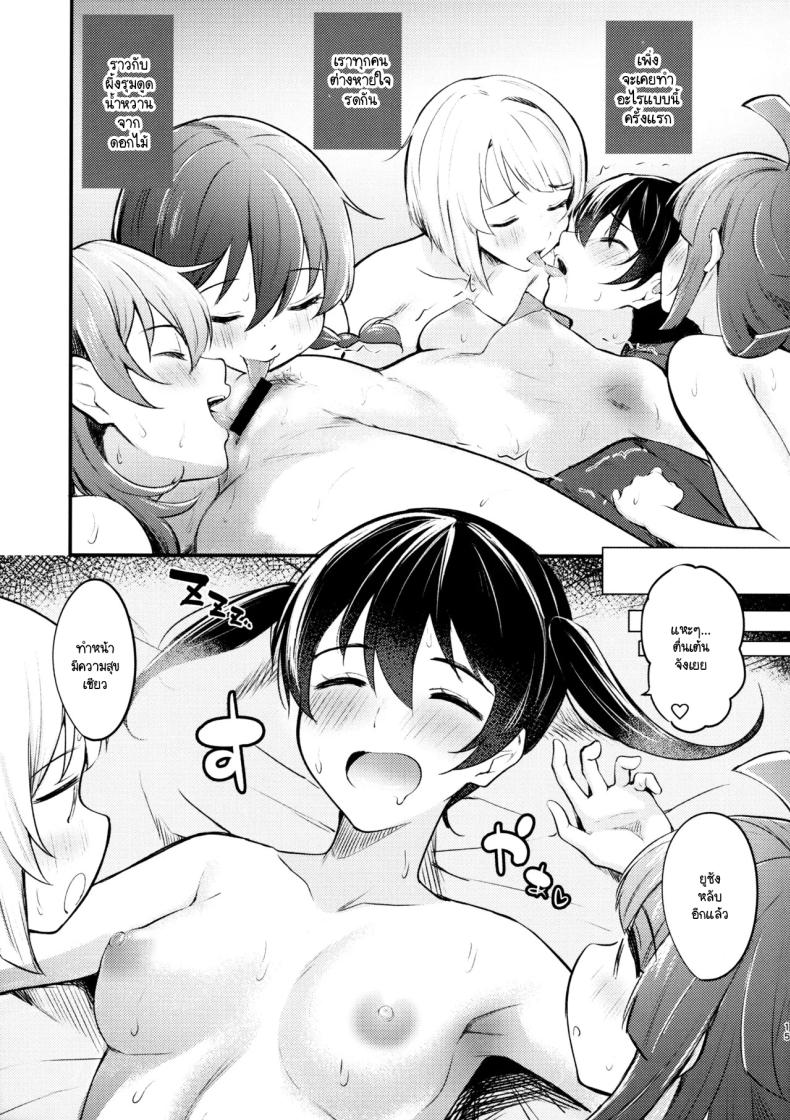 วันต่างๆ ของเหล่าไอดอล (C100) [Kitaku Jikan (Kitaku)] Unit Diary (Love Live! Nijigasaki High School Idol Club) – วันต่างๆ ของเหล่าไอดอล (C100) [Kitaku Jikan (Kitaku)] Unit Diary (Love Live! Nijigasaki High School Idol Club) – ตอนที่ 1 หน้า 12