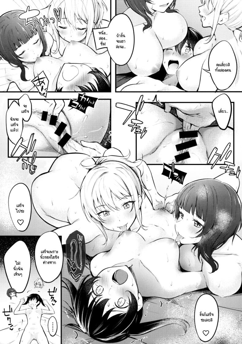 วันต่างๆ ของเหล่าไอดอล (C100) [Kitaku Jikan (Kitaku)] Unit Diary (Love Live! Nijigasaki High School Idol Club) – วันต่างๆ ของเหล่าไอดอล (C100) [Kitaku Jikan (Kitaku)] Unit Diary (Love Live! Nijigasaki High School Idol Club) – ตอนที่ 1 หน้า 17