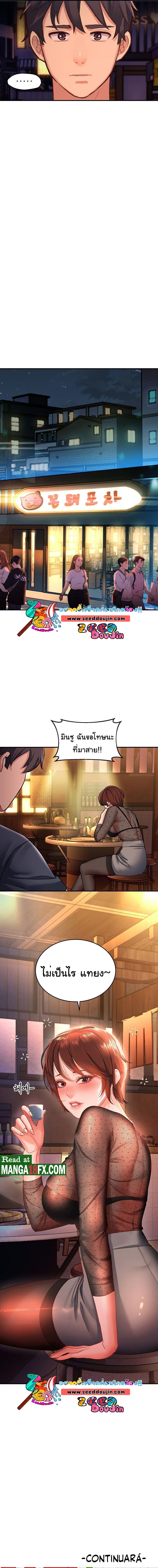 Unlock Her Heart – Unlock Her Heart – ตอนที่ 11 หน้า 15