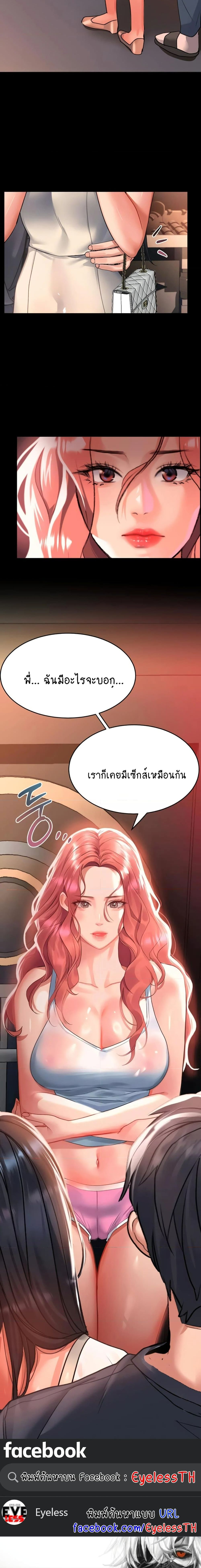 Unlock Her Heart – Unlock Her Heart – ตอนที่ 32 หน้า 7