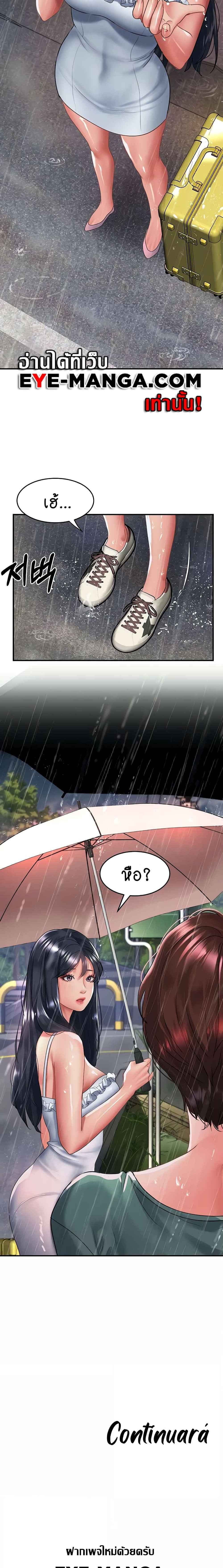 Unlock Her Heart – Unlock Her Heart – ตอนที่ 66 หน้า 6