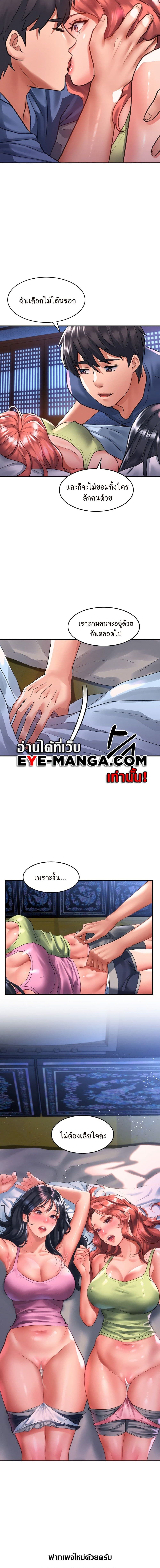 Unlock Her Heart – Unlock Her Heart – ตอนที่ 68 หน้า 6