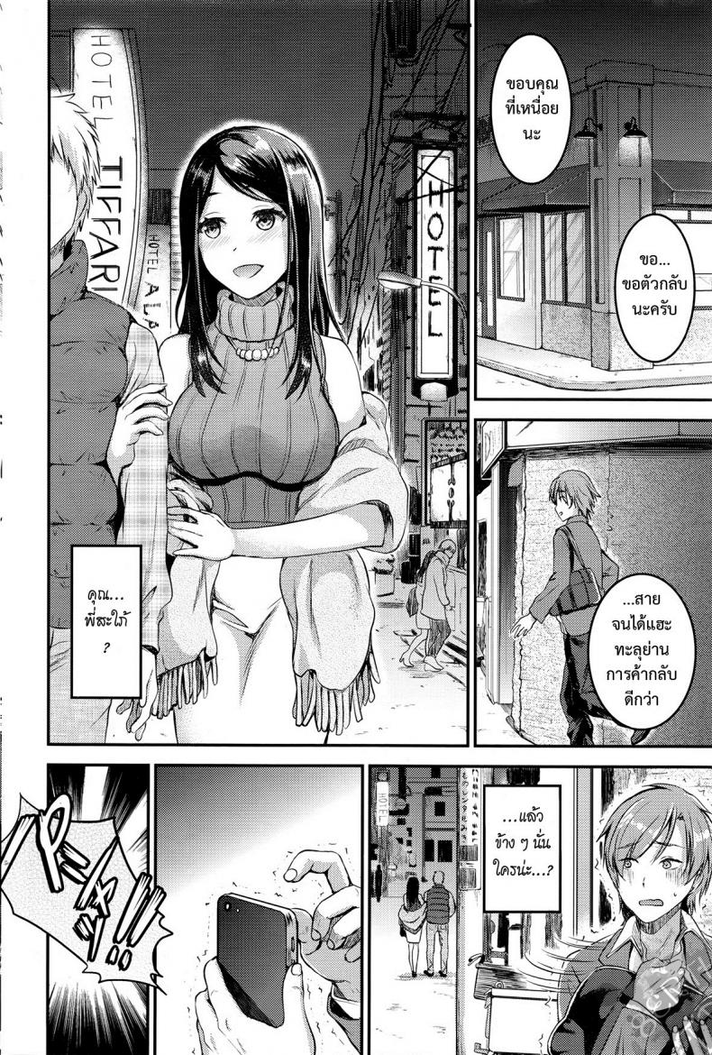 คู่กรรม [otabe sakura] Unmei no Hito | Pre+Zenpen – คู่กรรม [otabe sakura] Unmei no Hito | Pre+Zenpen – ตอนที่ 1 หน้า 14