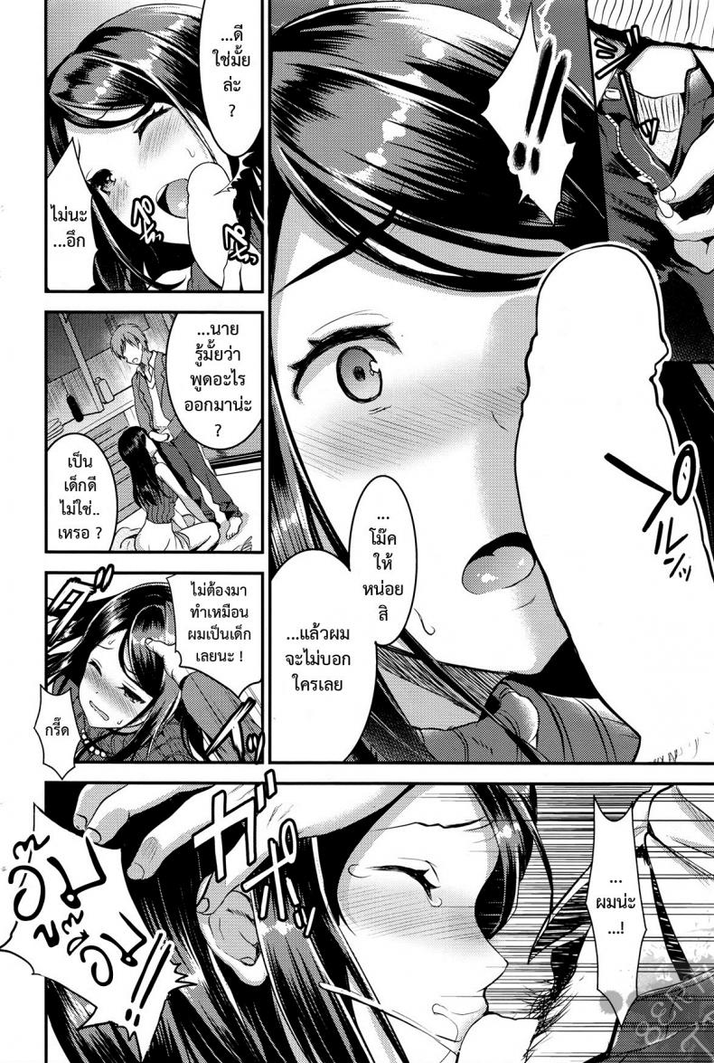 คู่กรรม [otabe sakura] Unmei no Hito | Pre+Zenpen – คู่กรรม [otabe sakura] Unmei no Hito | Pre+Zenpen – ตอนที่ 1 หน้า 18