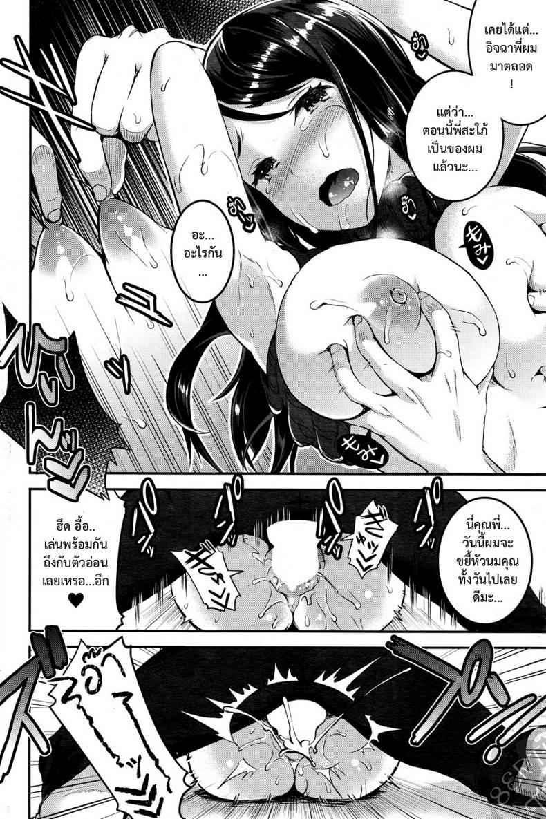 คู่กรรม [otabe sakura] Unmei no Hito | Pre+Zenpen – คู่กรรม [otabe sakura] Unmei no Hito | Pre+Zenpen – ตอนที่ 1 หน้า 24