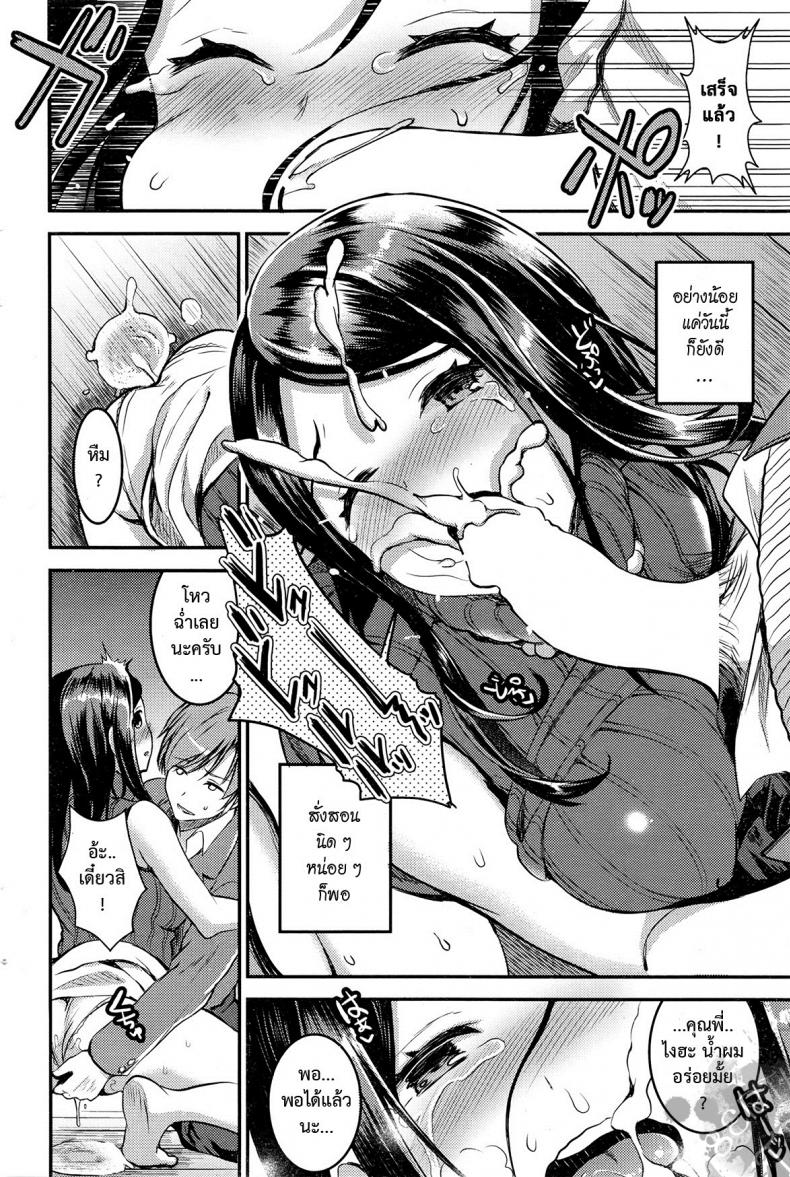คู่กรรม [otabe sakura] Unmei no Hito | Pre+Zenpen – คู่กรรม [otabe sakura] Unmei no Hito | Pre+Zenpen – ตอนที่ 2 หน้า 12