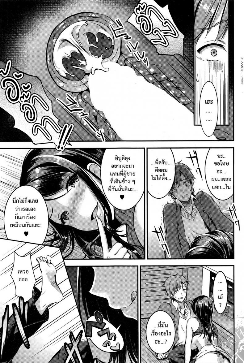 คู่กรรม [otabe sakura] Unmei no Hito | Pre+Zenpen – คู่กรรม [otabe sakura] Unmei no Hito | Pre+Zenpen – ตอนที่ 2 หน้า 19
