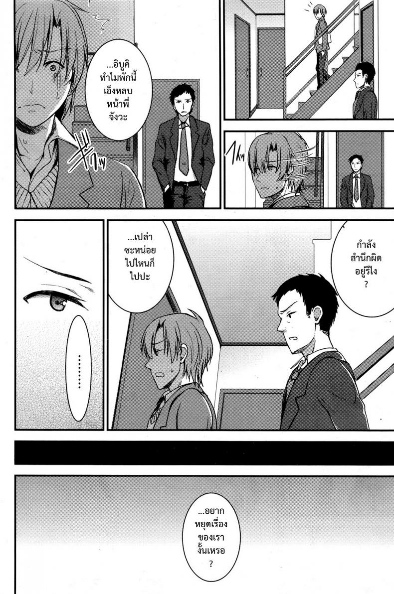 คู่กรรม [otabe sakura] Unmei no Hito | Pre+Zenpen – คู่กรรม [otabe sakura] Unmei no Hito | Pre+Zenpen – ตอนที่ 3 หน้า 4