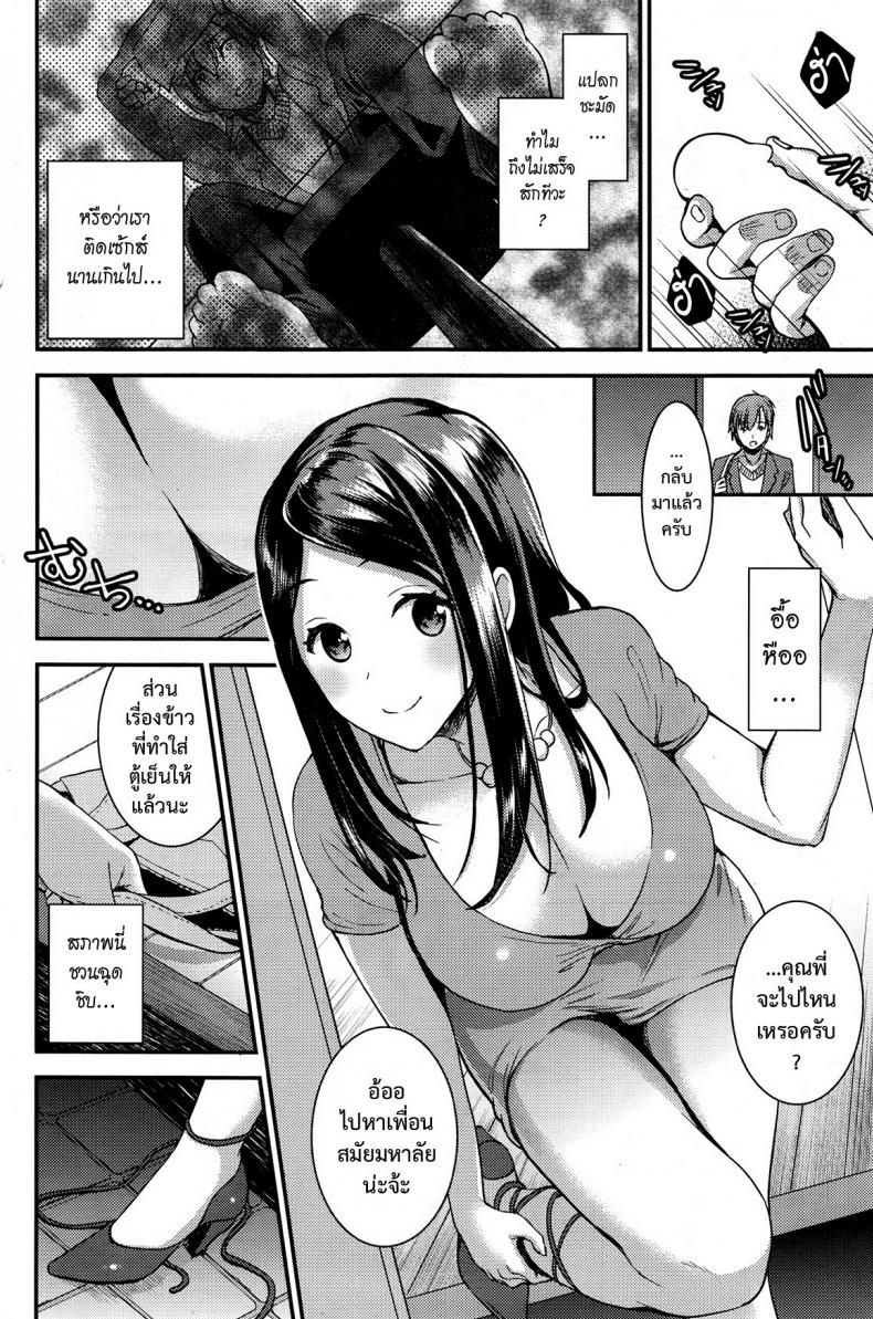 คู่กรรม [otabe sakura] Unmei no Hito | Pre+Zenpen – คู่กรรม [otabe sakura] Unmei no Hito | Pre+Zenpen – ตอนที่ 3 หน้า 6