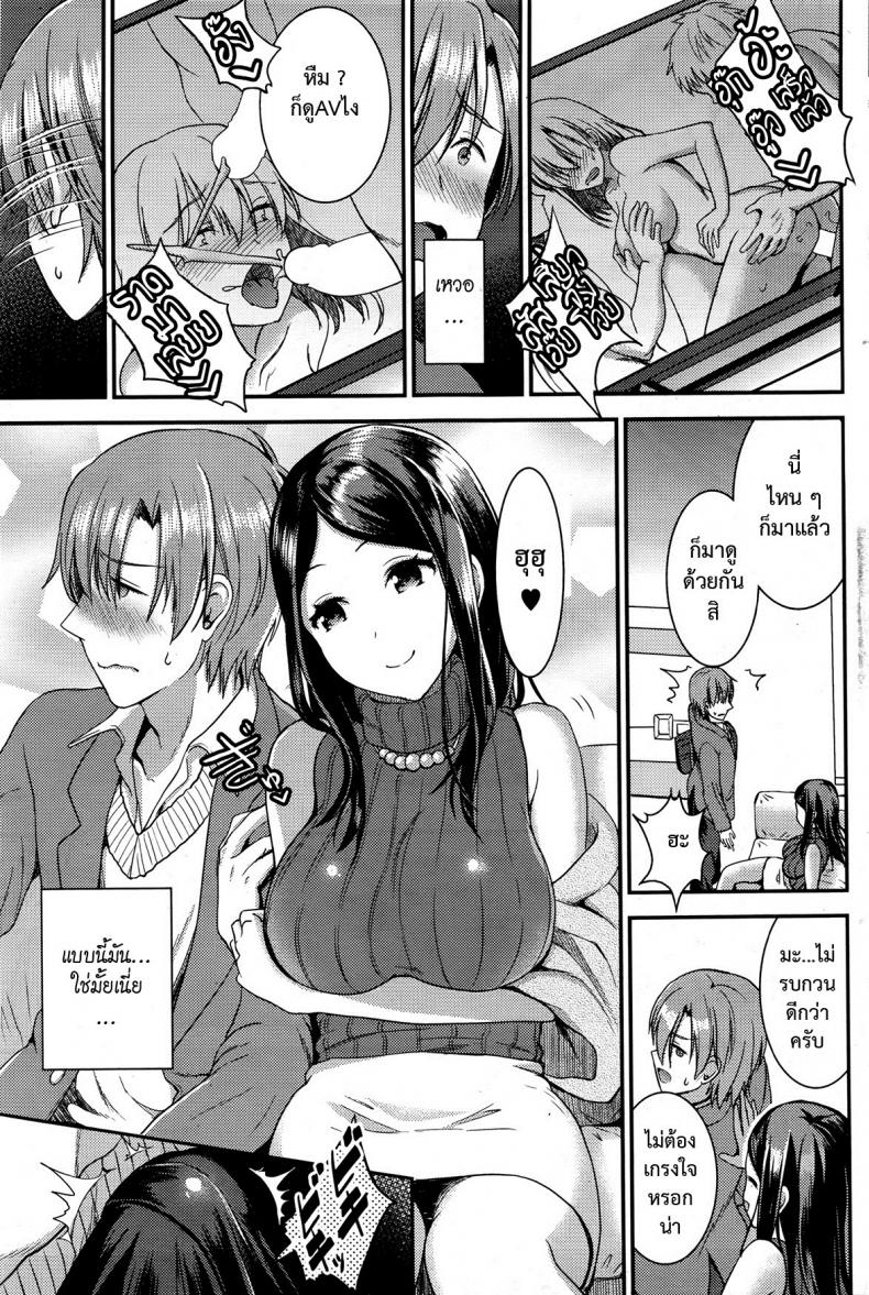 คู่กรรม [otabe sakura] Unmei no Hito | Pre+Zenpen – คู่กรรม [otabe sakura] Unmei no Hito | Pre+Zenpen – ตอนที่ 3 หน้า 9