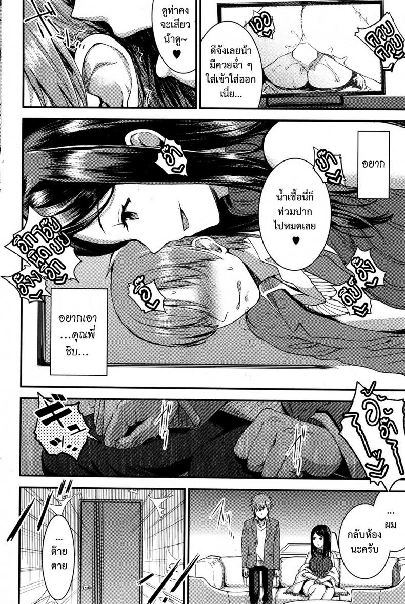 คู่กรรม [otabe sakura] Unmei no Hito | Pre+Zenpen – คู่กรรม [otabe sakura] Unmei no Hito | Pre+Zenpen – ตอนที่ 3 หน้า 10