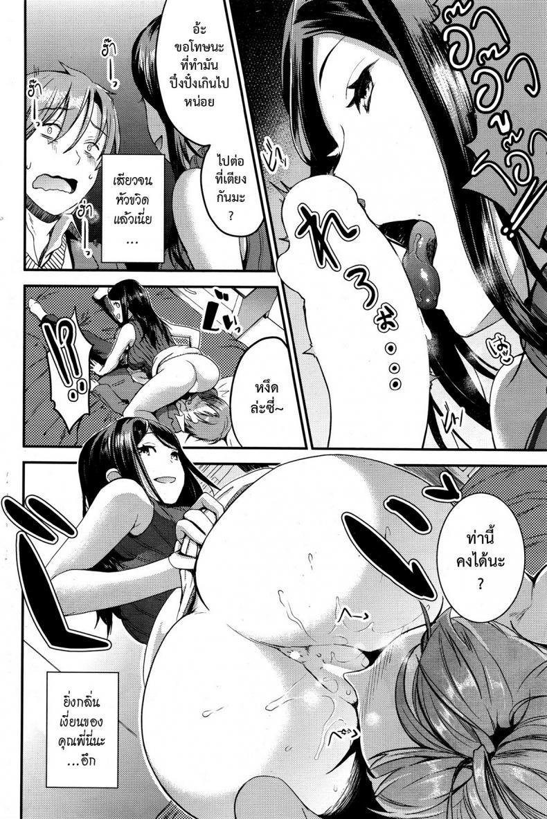 คู่กรรม [otabe sakura] Unmei no Hito | Pre+Zenpen – คู่กรรม [otabe sakura] Unmei no Hito | Pre+Zenpen – ตอนที่ 3 หน้า 14