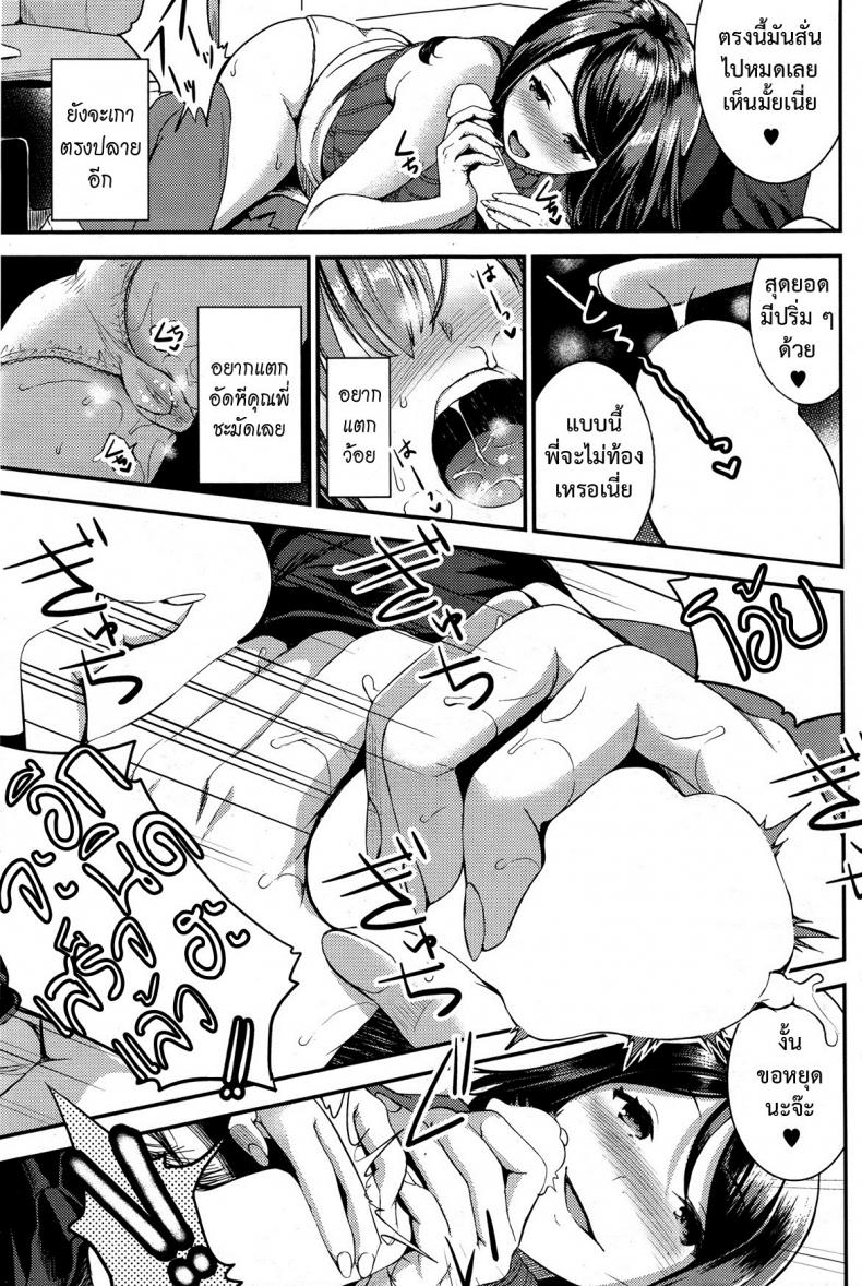 คู่กรรม [otabe sakura] Unmei no Hito | Pre+Zenpen – คู่กรรม [otabe sakura] Unmei no Hito | Pre+Zenpen – ตอนที่ 3 หน้า 15