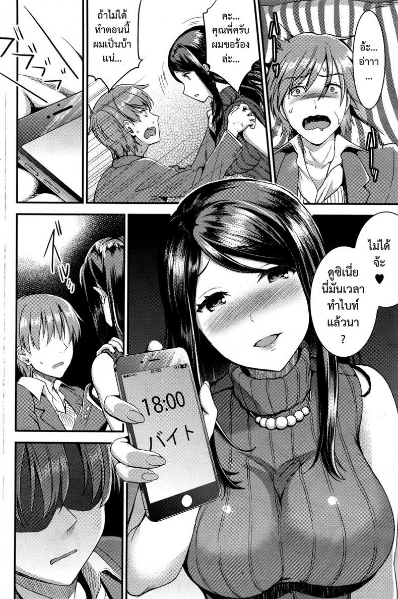คู่กรรม [otabe sakura] Unmei no Hito | Pre+Zenpen – คู่กรรม [otabe sakura] Unmei no Hito | Pre+Zenpen – ตอนที่ 3 หน้า 16