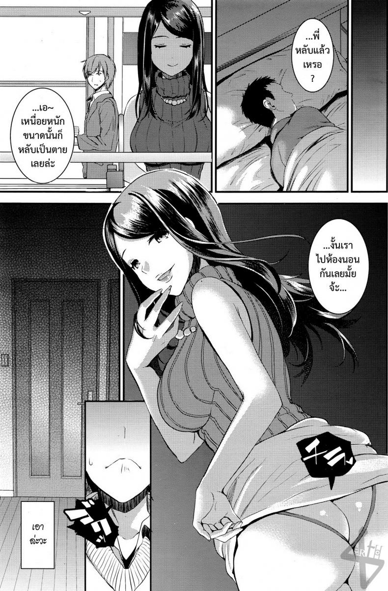 คู่กรรม [otabe sakura] Unmei no Hito | Pre+Zenpen – คู่กรรม [otabe sakura] Unmei no Hito | Pre+Zenpen – ตอนที่ 4 หน้า 3
