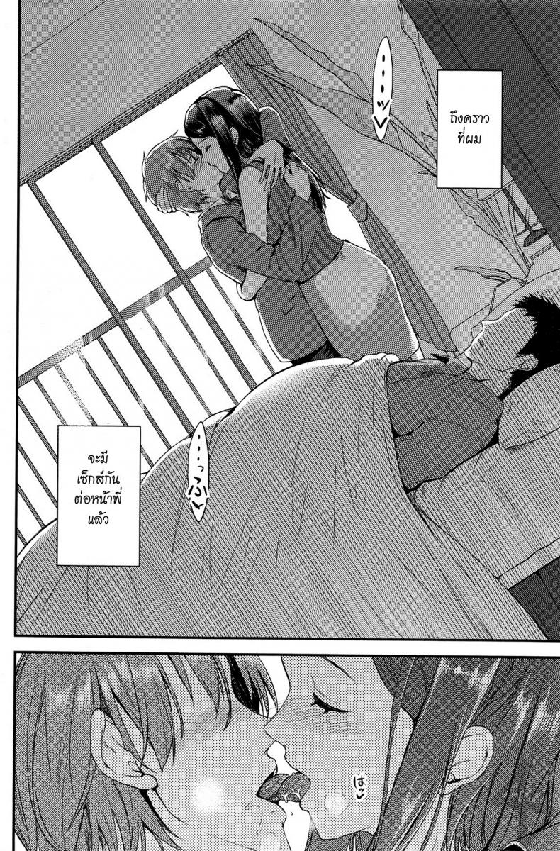 คู่กรรม [otabe sakura] Unmei no Hito | Pre+Zenpen – คู่กรรม [otabe sakura] Unmei no Hito | Pre+Zenpen – ตอนที่ 4 หน้า 4