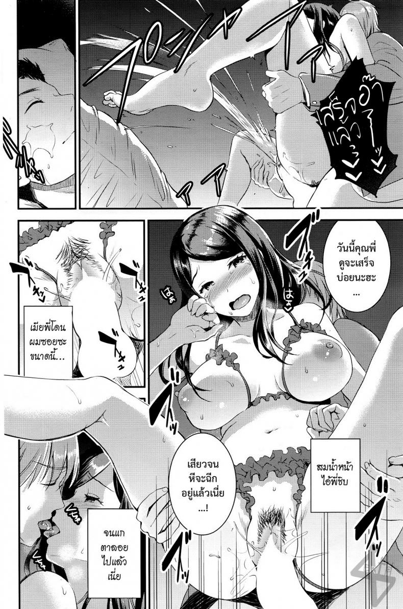 คู่กรรม [otabe sakura] Unmei no Hito | Pre+Zenpen – คู่กรรม [otabe sakura] Unmei no Hito | Pre+Zenpen – ตอนที่ 4 หน้า 10
