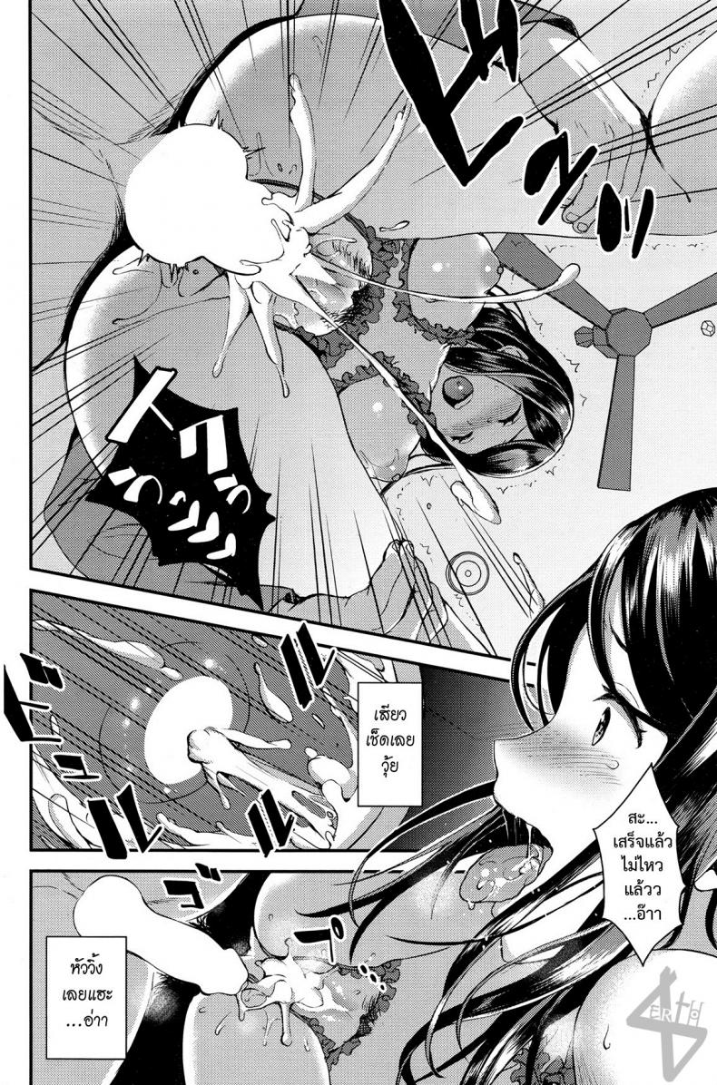 คู่กรรม [otabe sakura] Unmei no Hito | Pre+Zenpen – คู่กรรม [otabe sakura] Unmei no Hito | Pre+Zenpen – ตอนที่ 4 หน้า 12