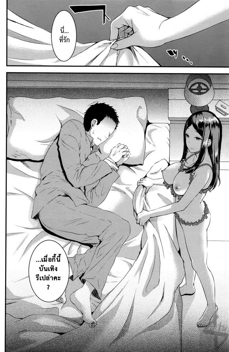คู่กรรม [otabe sakura] Unmei no Hito | Pre+Zenpen – คู่กรรม [otabe sakura] Unmei no Hito | Pre+Zenpen – ตอนที่ 4 หน้า 14