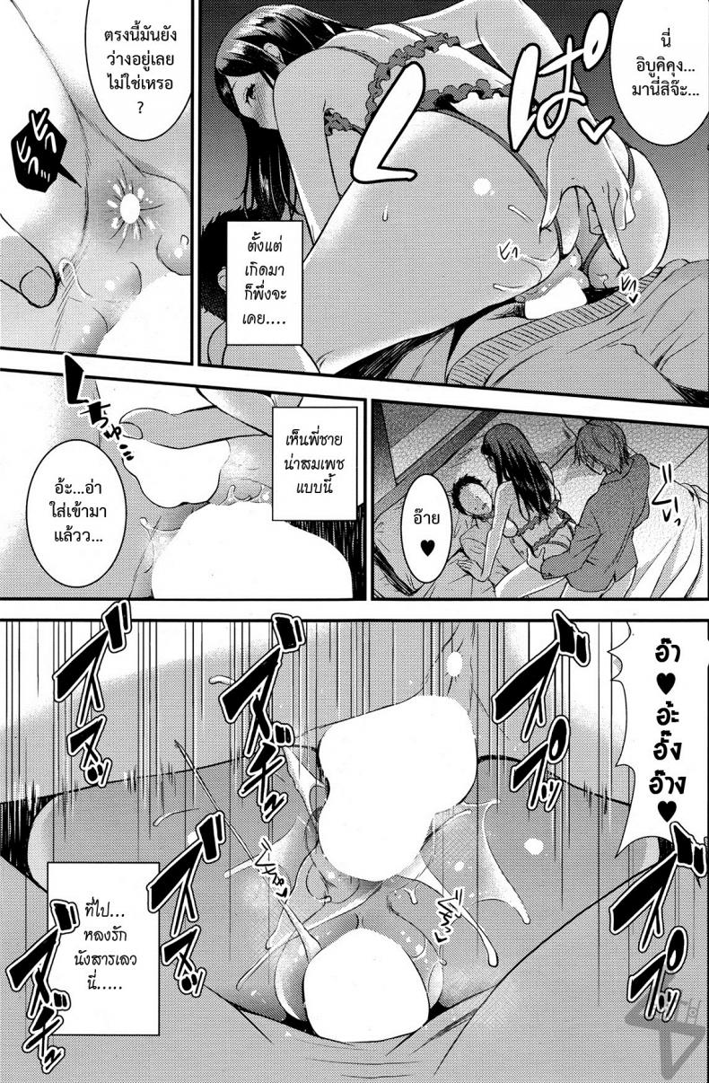 คู่กรรม [otabe sakura] Unmei no Hito | Pre+Zenpen – คู่กรรม [otabe sakura] Unmei no Hito | Pre+Zenpen – ตอนที่ 4 หน้า 17