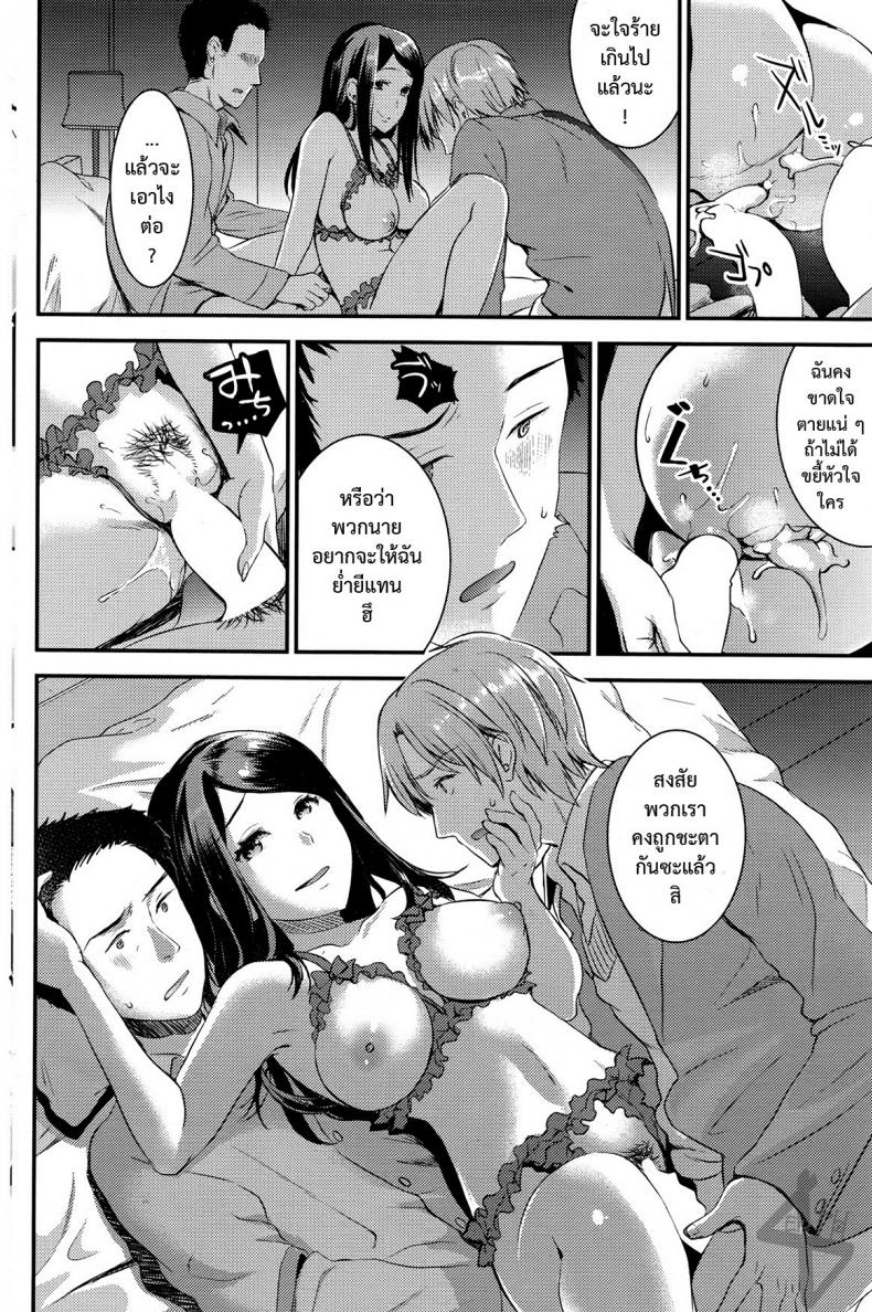 คู่กรรม [otabe sakura] Unmei no Hito | Pre+Zenpen – คู่กรรม [otabe sakura] Unmei no Hito | Pre+Zenpen – ตอนที่ 4 หน้า 20