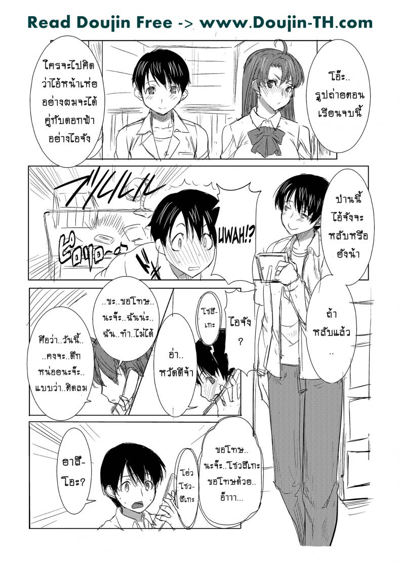 รักขมๆ ของหนูไอ [Namakemono Kishidan (Tanaka Aji)] Unsweet Inoue Ai – รักขมๆ ของหนูไอ [Namakemono Kishidan (Tanaka Aji)] Unsweet Inoue Ai – ตอนที่ 1 หน้า 2