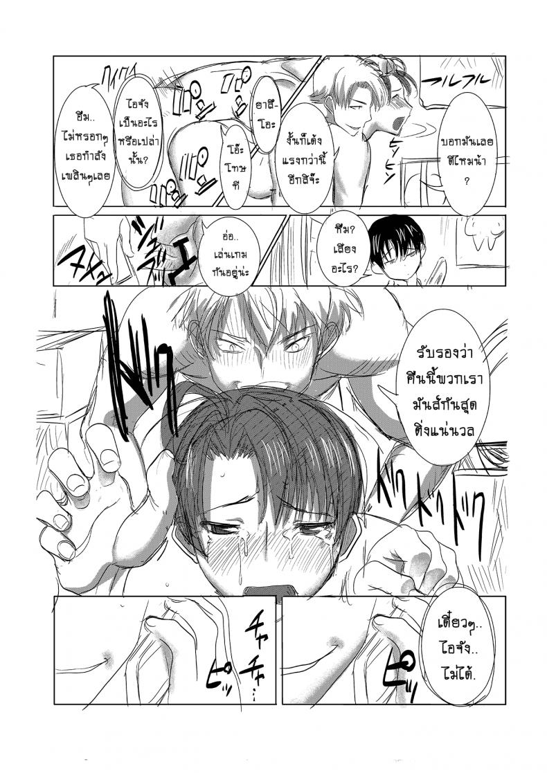 รักขมๆ ของหนูไอ [Namakemono Kishidan (Tanaka Aji)] Unsweet Inoue Ai – รักขมๆ ของหนูไอ [Namakemono Kishidan (Tanaka Aji)] Unsweet Inoue Ai – ตอนที่ 1 หน้า 5