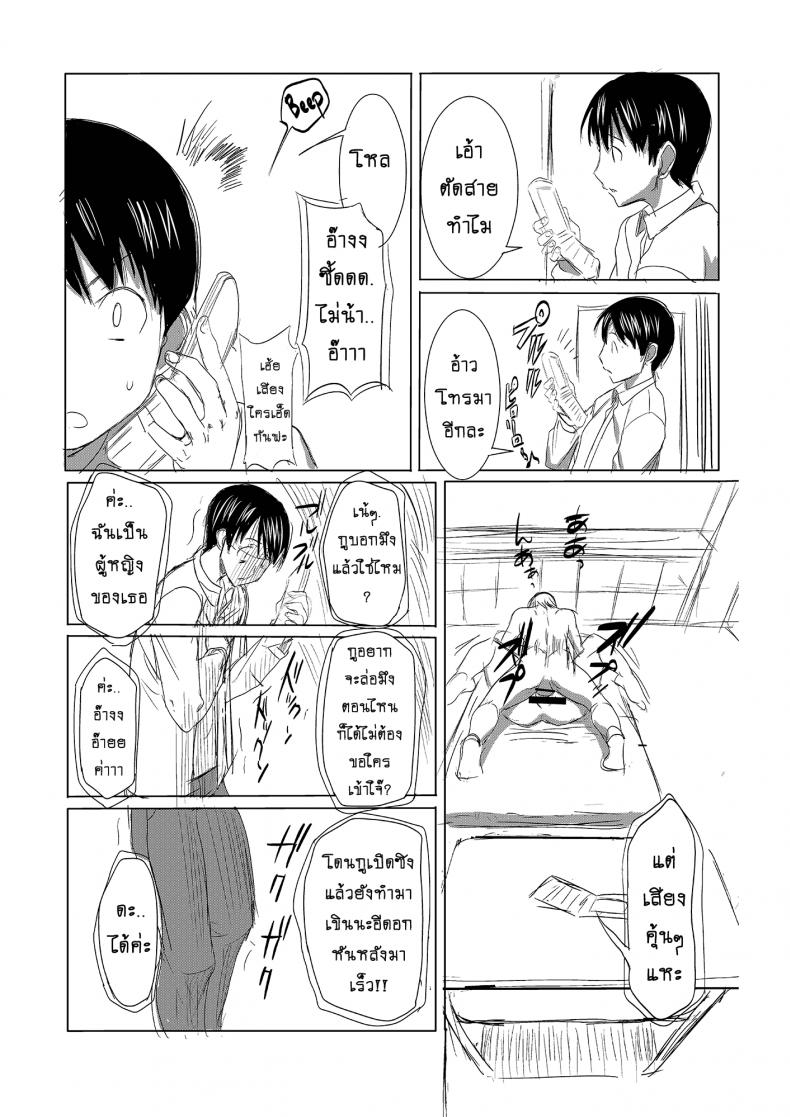 รักขมๆ ของหนูไอ [Namakemono Kishidan (Tanaka Aji)] Unsweet Inoue Ai – รักขมๆ ของหนูไอ [Namakemono Kishidan (Tanaka Aji)] Unsweet Inoue Ai – ตอนที่ 1 หน้า 6