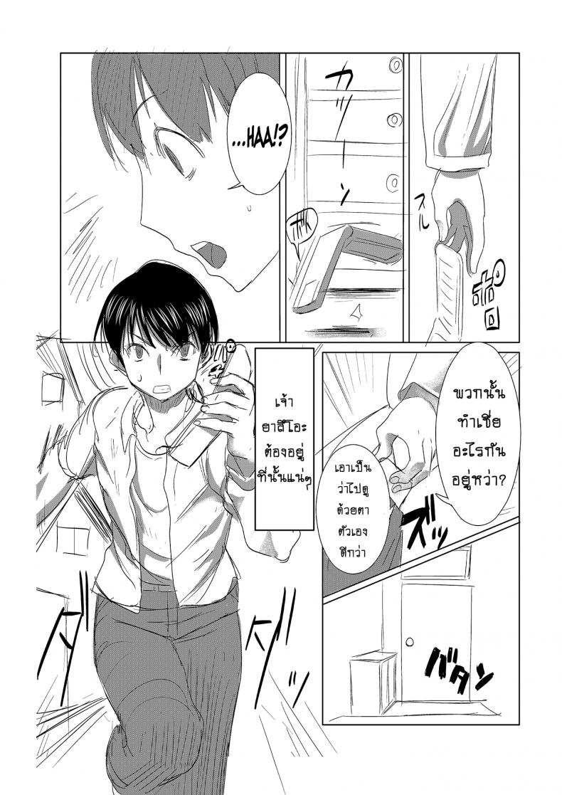 รักขมๆ ของหนูไอ [Namakemono Kishidan (Tanaka Aji)] Unsweet Inoue Ai – รักขมๆ ของหนูไอ [Namakemono Kishidan (Tanaka Aji)] Unsweet Inoue Ai – ตอนที่ 1 หน้า 7