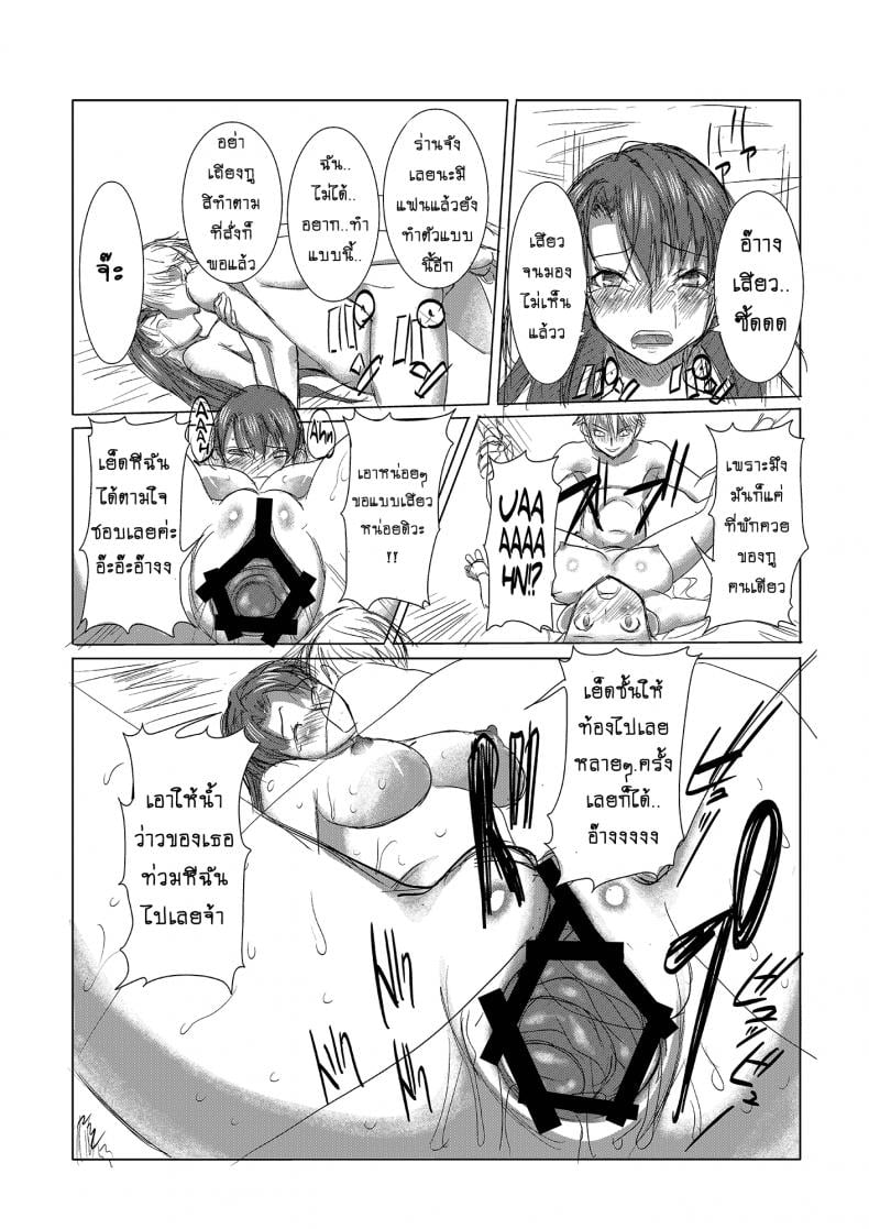 รักขมๆ ของหนูไอ [Namakemono Kishidan (Tanaka Aji)] Unsweet Inoue Ai – รักขมๆ ของหนูไอ [Namakemono Kishidan (Tanaka Aji)] Unsweet Inoue Ai – ตอนที่ 1 หน้า 8