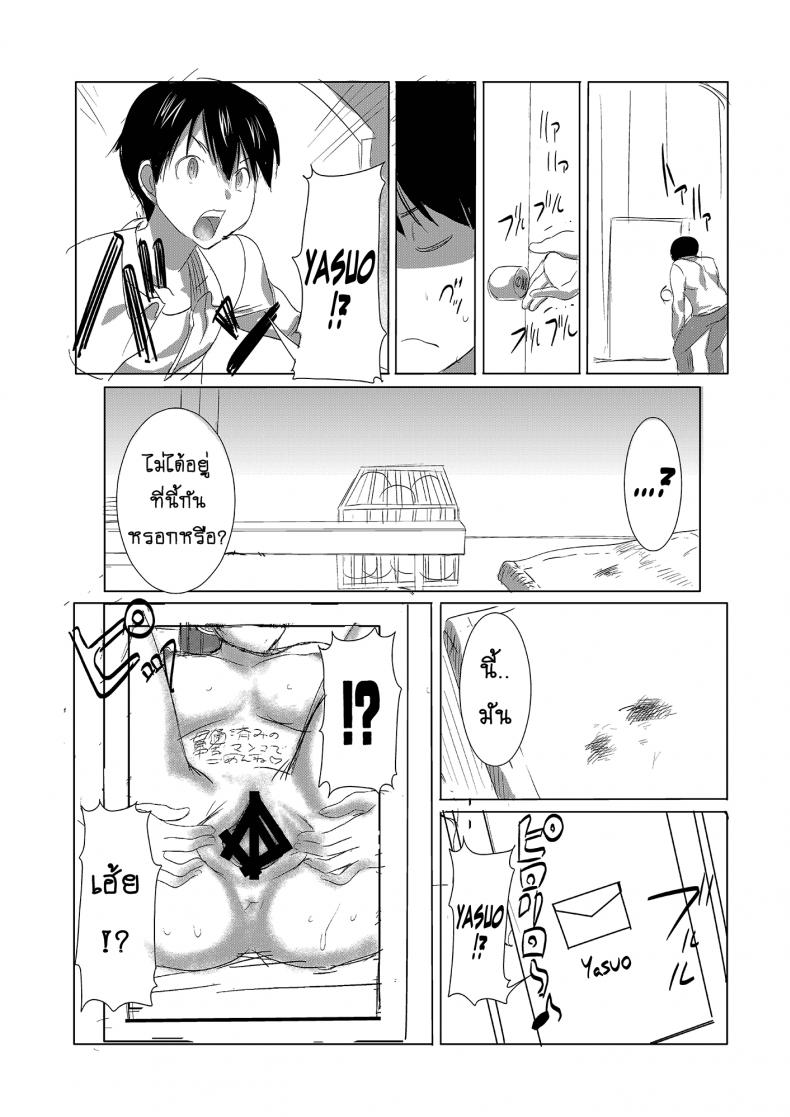 รักขมๆ ของหนูไอ [Namakemono Kishidan (Tanaka Aji)] Unsweet Inoue Ai – รักขมๆ ของหนูไอ [Namakemono Kishidan (Tanaka Aji)] Unsweet Inoue Ai – ตอนที่ 1 หน้า 10