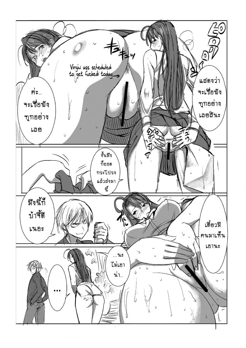 รักขมๆ ของหนูไอ [Namakemono Kishidan (Tanaka Aji)] Unsweet Inoue Ai – รักขมๆ ของหนูไอ [Namakemono Kishidan (Tanaka Aji)] Unsweet Inoue Ai – ตอนที่ 1 หน้า 15