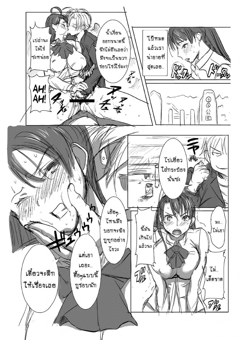 รักขมๆ ของหนูไอ [Namakemono Kishidan (Tanaka Aji)] Unsweet Inoue Ai – รักขมๆ ของหนูไอ [Namakemono Kishidan (Tanaka Aji)] Unsweet Inoue Ai – ตอนที่ 1 หน้า 16
