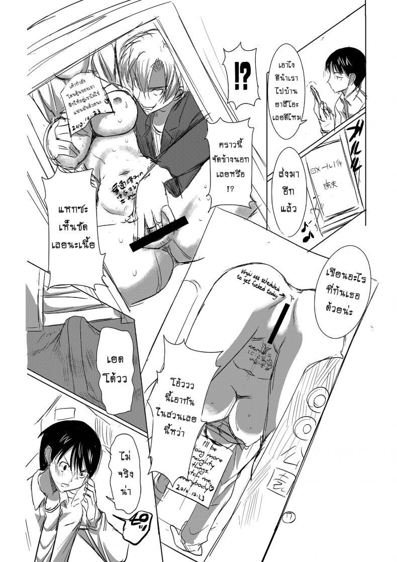 รักขมๆ ของหนูไอ [Namakemono Kishidan (Tanaka Aji)] Unsweet Inoue Ai – รักขมๆ ของหนูไอ [Namakemono Kishidan (Tanaka Aji)] Unsweet Inoue Ai – ตอนที่ 1 หน้า 17