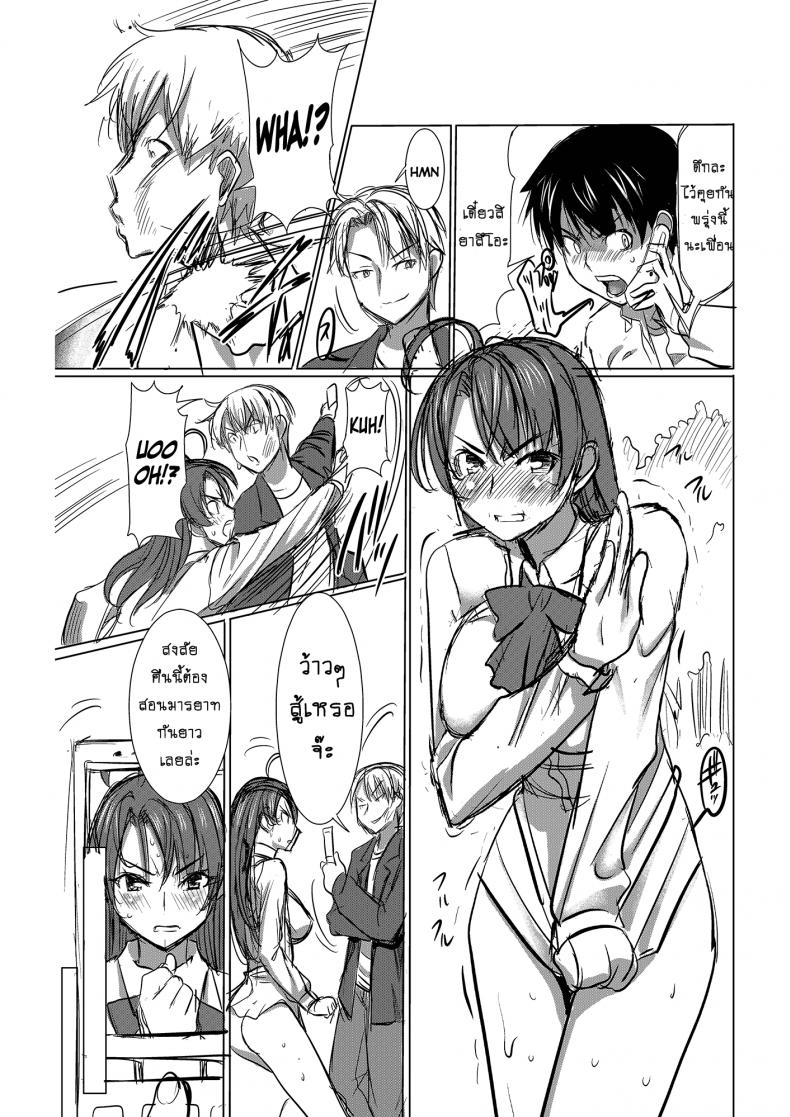 รักขมๆ ของหนูไอ [Namakemono Kishidan (Tanaka Aji)] Unsweet Inoue Ai – รักขมๆ ของหนูไอ [Namakemono Kishidan (Tanaka Aji)] Unsweet Inoue Ai – ตอนที่ 1 หน้า 19
