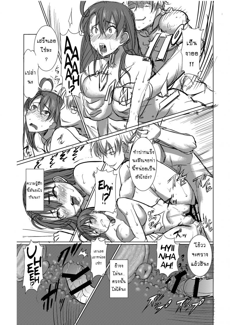 รักขมๆ ของหนูไอ [Namakemono Kishidan (Tanaka Aji)] Unsweet Inoue Ai – รักขมๆ ของหนูไอ [Namakemono Kishidan (Tanaka Aji)] Unsweet Inoue Ai – ตอนที่ 1 หน้า 25