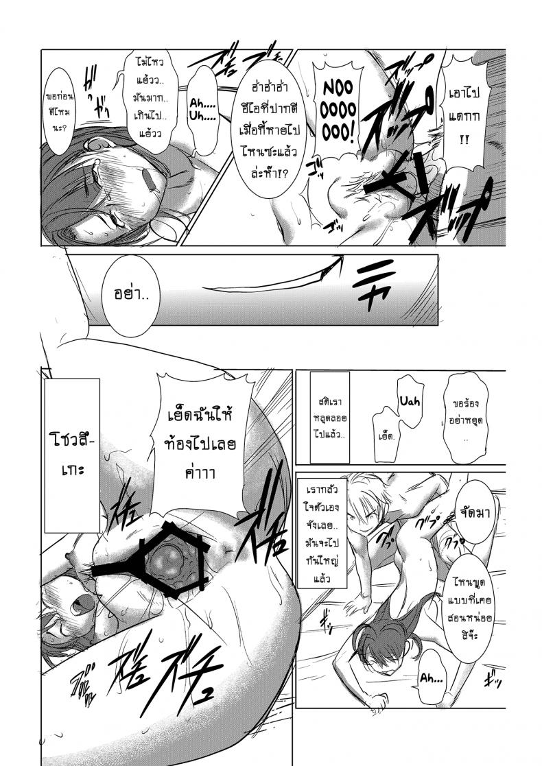 รักขมๆ ของหนูไอ [Namakemono Kishidan (Tanaka Aji)] Unsweet Inoue Ai – รักขมๆ ของหนูไอ [Namakemono Kishidan (Tanaka Aji)] Unsweet Inoue Ai – ตอนที่ 1 หน้า 26