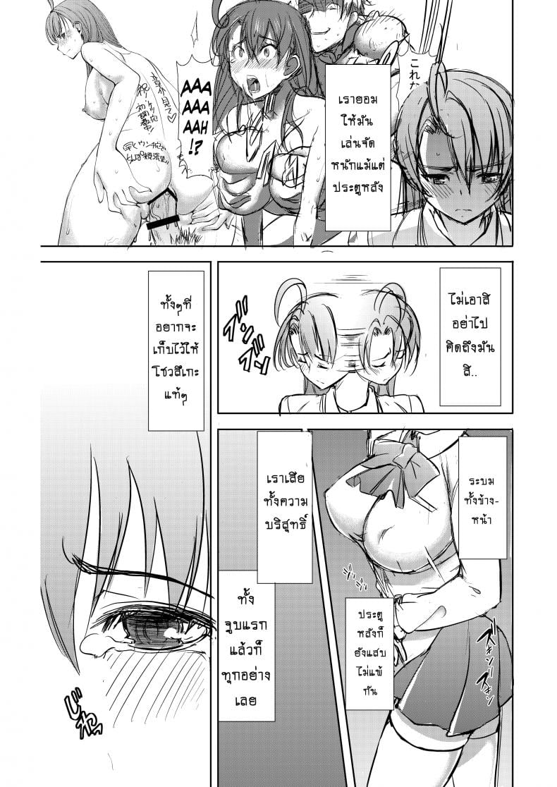 รักขมๆ ของหนูไอ [Namakemono Kishidan (Tanaka Aji)] Unsweet Inoue Ai – รักขมๆ ของหนูไอ [Namakemono Kishidan (Tanaka Aji)] Unsweet Inoue Ai – ตอนที่ 2 หน้า 4