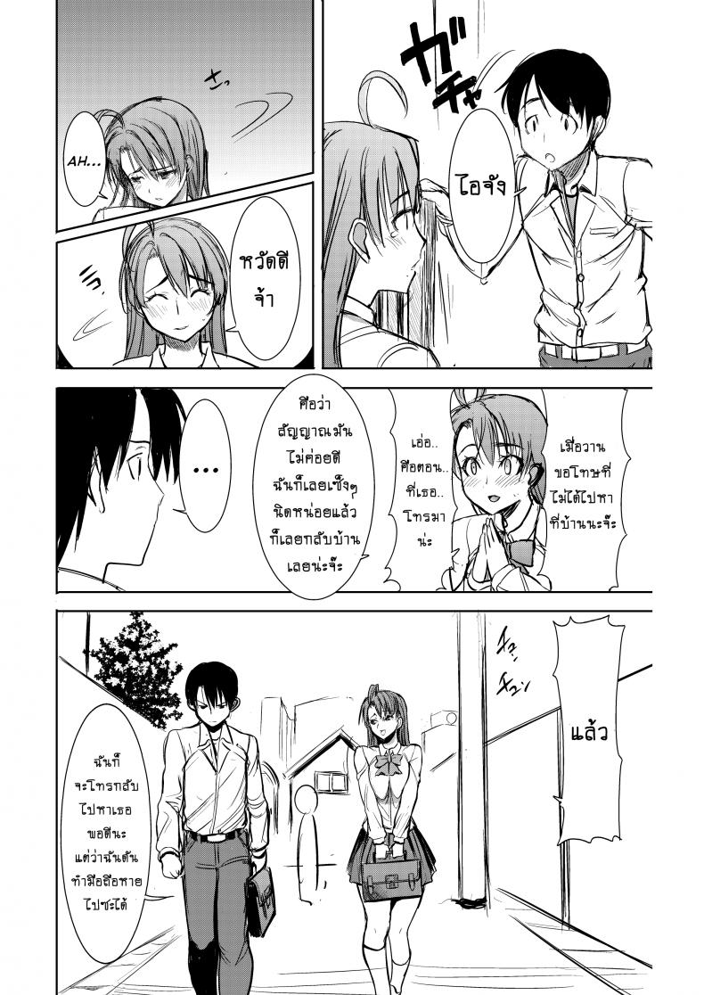 รักขมๆ ของหนูไอ [Namakemono Kishidan (Tanaka Aji)] Unsweet Inoue Ai – รักขมๆ ของหนูไอ [Namakemono Kishidan (Tanaka Aji)] Unsweet Inoue Ai – ตอนที่ 2 หน้า 5