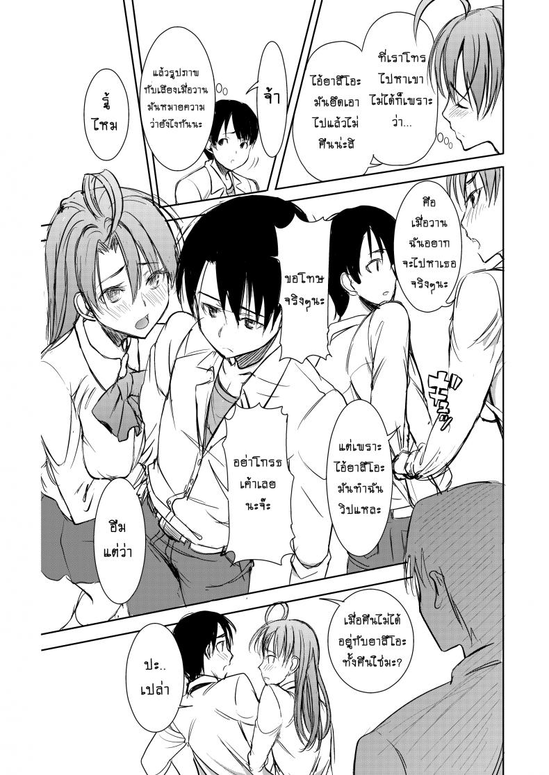 รักขมๆ ของหนูไอ [Namakemono Kishidan (Tanaka Aji)] Unsweet Inoue Ai – รักขมๆ ของหนูไอ [Namakemono Kishidan (Tanaka Aji)] Unsweet Inoue Ai – ตอนที่ 2 หน้า 6