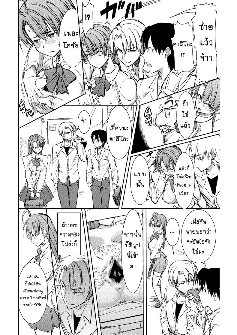รักขมๆ ของหนูไอ [Namakemono Kishidan (Tanaka Aji)] Unsweet Inoue Ai – รักขมๆ ของหนูไอ [Namakemono Kishidan (Tanaka Aji)] Unsweet Inoue Ai – ตอนที่ 2 หน้า 7