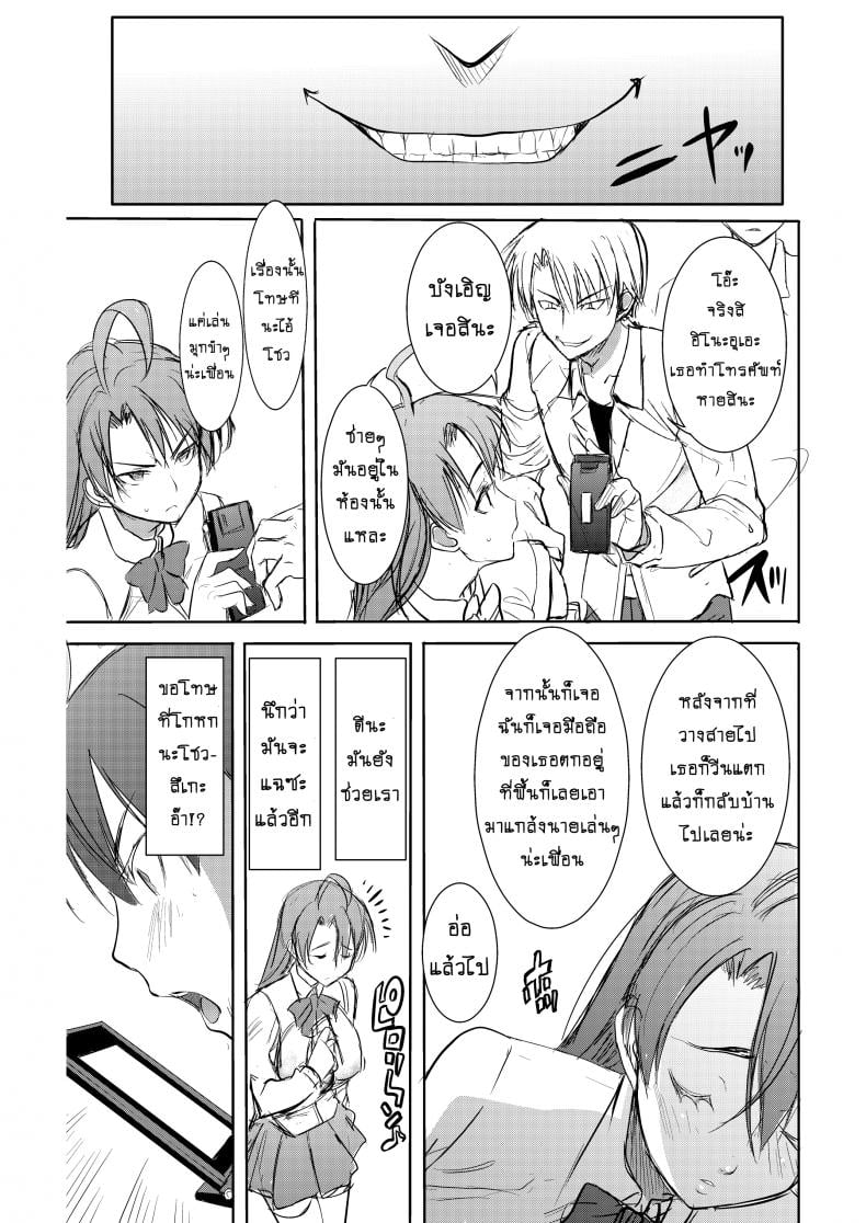 รักขมๆ ของหนูไอ [Namakemono Kishidan (Tanaka Aji)] Unsweet Inoue Ai – รักขมๆ ของหนูไอ [Namakemono Kishidan (Tanaka Aji)] Unsweet Inoue Ai – ตอนที่ 2 หน้า 8