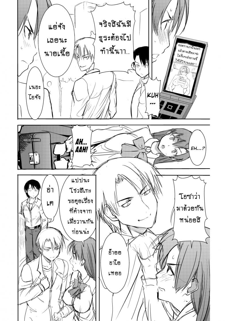 รักขมๆ ของหนูไอ [Namakemono Kishidan (Tanaka Aji)] Unsweet Inoue Ai – รักขมๆ ของหนูไอ [Namakemono Kishidan (Tanaka Aji)] Unsweet Inoue Ai – ตอนที่ 2 หน้า 9