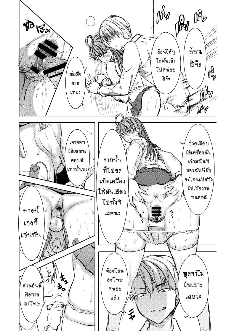 รักขมๆ ของหนูไอ [Namakemono Kishidan (Tanaka Aji)] Unsweet Inoue Ai – รักขมๆ ของหนูไอ [Namakemono Kishidan (Tanaka Aji)] Unsweet Inoue Ai – ตอนที่ 2 หน้า 13